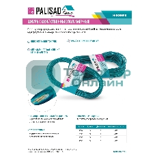 Шнур хозяйственный Home Palisad с полимерным покрытием, 3 мм, L 20 м