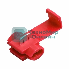 Ответвитель питания Rexant 0.5-1.0 мм² красный