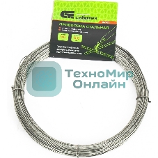 Проволока стальная Сибртех 50 м, оцинкованная, термообработанная 0,8 мм