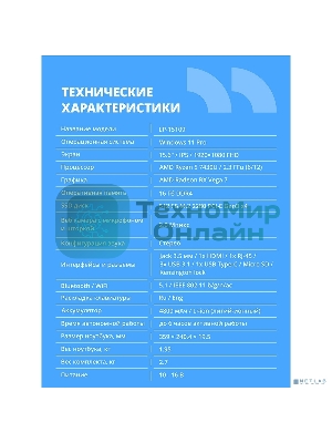 Ноутбук CBR LP-15109 15.6 FHD IPS Ryzen5 7430U /16Gb /512Gb /W11Pro