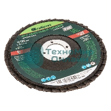 Круг лепестковый Сибртех торцевой, конический, Р 40, 125 х 22,2 мм