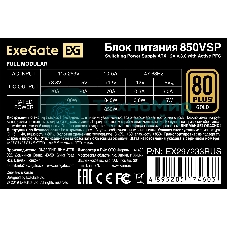 Блок питания 850W ExeGate 80 PLUS® GOLD 850VSP FС (ATX3.0, APFC, КПД 90% (80 PLUS Gold), 120мм fan, 24pin, 2x(4+4)pin, PCIE5.0/12VHPWR, 4xPCI-E, 6xSATA, 3xIDE, 1xFDD, Full Cable Management, black, Color box)