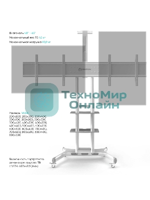 Стойка для телевизора с кронштейном ONKRON TS1881 50