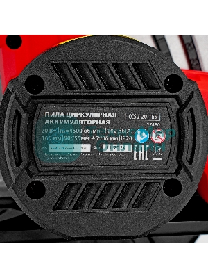 Пила циркулярная аккумуляторная MTX CCSU-20-165, 165 мм, Li-Ion, 20 В