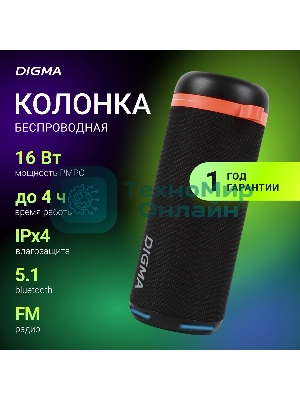 Колонка портативная Digma D-PS1521 черный 16W 2.0 BT 10м 1800mAh