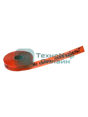 Лента сигнальная Rexant 