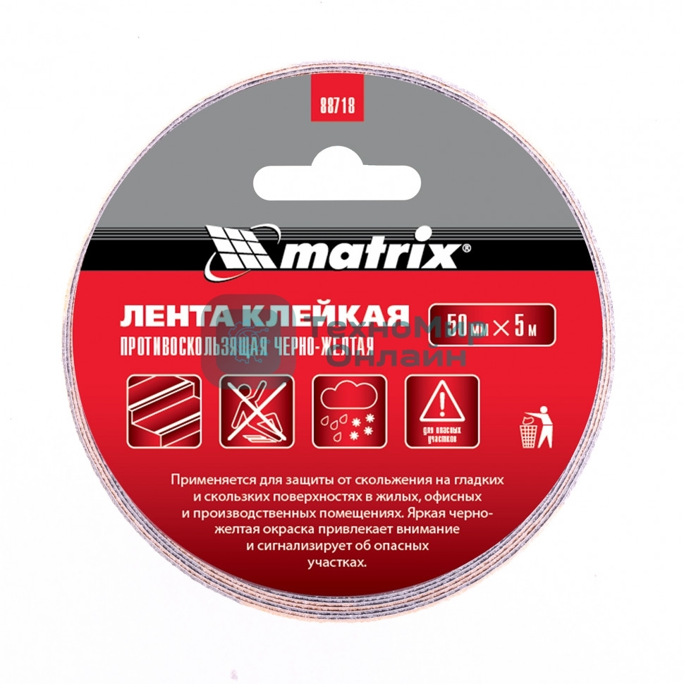 Лента клейкая Matrix противоскользящая, черно-желтая 50 мм х 5м