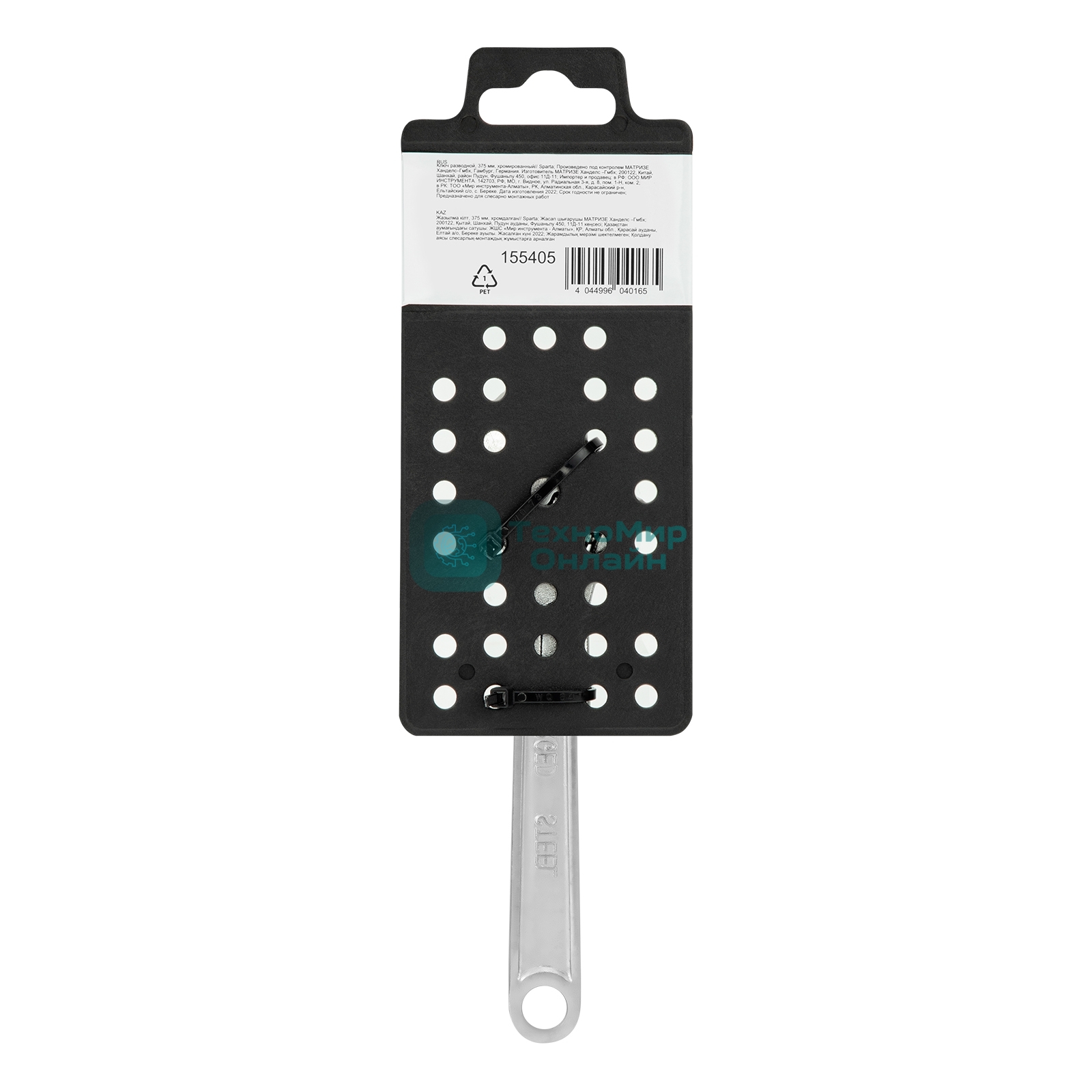 Ключ разводной Sparta 375 мм, хромированный