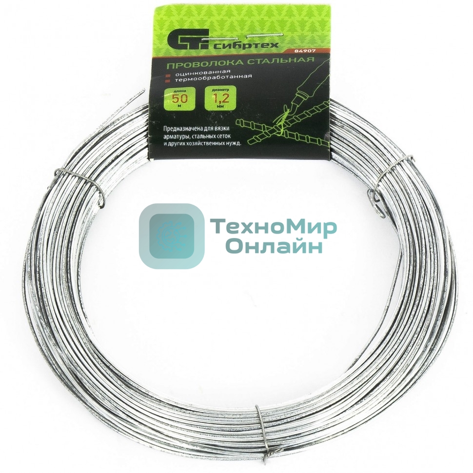 Проволока стальная Сибртех 50 м, оцинкованная, термообработанная 1,2 мм