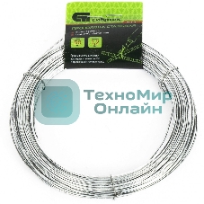 Проволока стальная Сибртех 50 м, оцинкованная, термообработанная 1,2 мм