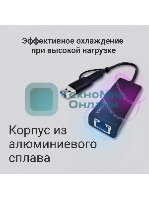 Сетевой адаптер 2.5G Ethernet Digma DLA-GTUC01 USB 3.0