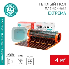 Пленочный теплый пол Rexant Extrema 220 4м², 0,5х8м, 880 Вт