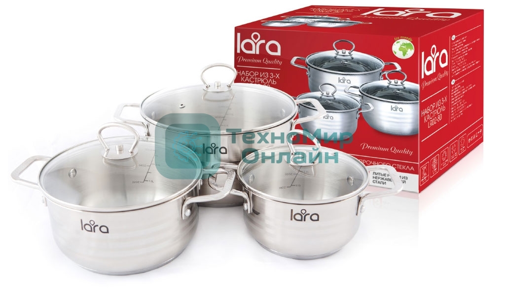 Набор кастрюль Lara LR02-80 Standart (1.8 л + 3.1 л + 5.7 л) капсулированное индукционное дно, крышки
