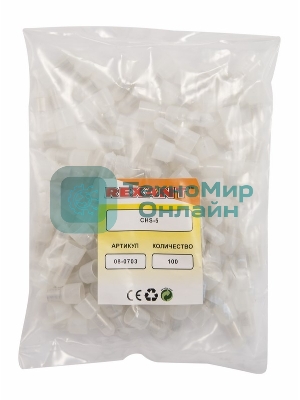 Концевая изолированная заглушка Rexant КИЗ-5, ø 4,0 мм (2,5-5,5 мм²)