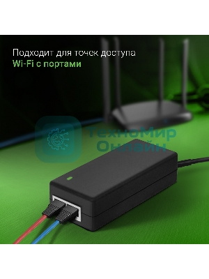 Инжектор PoE Digma DNP30W48GTXP 10/100/1000BASE-T 30Вт 100-240В(АС)