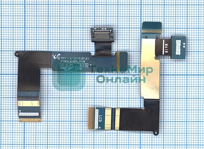 Шлейф матрицы для Samsung Galaxy Tab 8.9 P7300