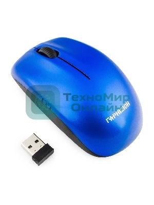 Мышь беспроводная Гарнизон GMW-400B синий, 1200 dpi, радиоканал, USB, кнопки - 3