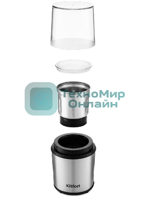 Кофемолка Kitfort КТ-757, 200Вт, система помола: ножи, вместимость: 75гр, нержавеющая сталь/черный