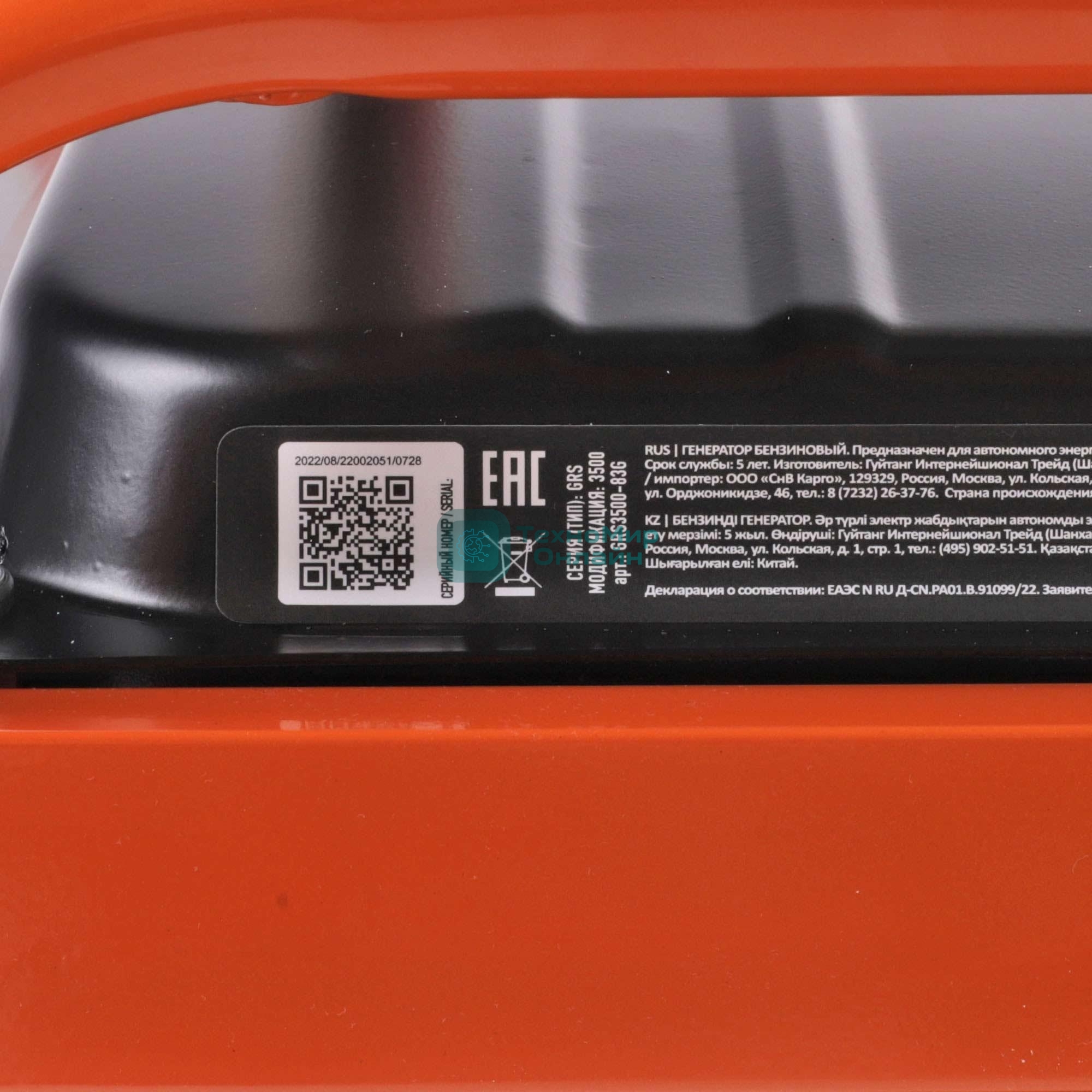 Электрогенератор бензиновый Patriot GRS 3500, 2.8 кВт, 75 дБ, 38.8 кг