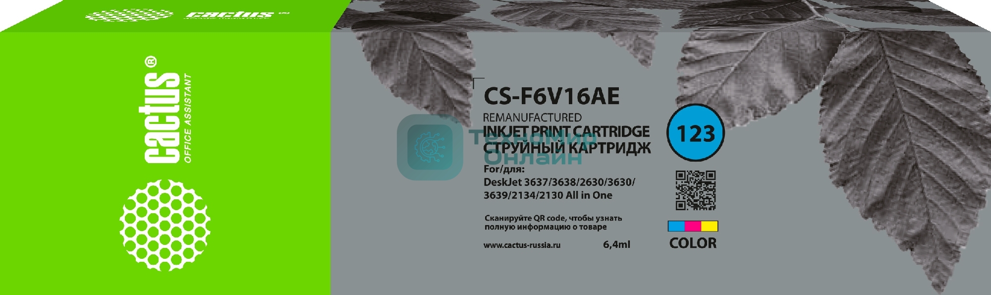 Картридж струйный Cactus CS-F6V16AE №123 многоцветный (6,4 мл) для HP HP DeskJet 2130