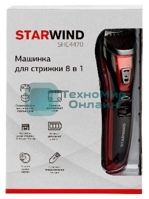 Машинка для стрижки Starwind SHC 4470 красный 3Вт (насадок в компл:2шт)