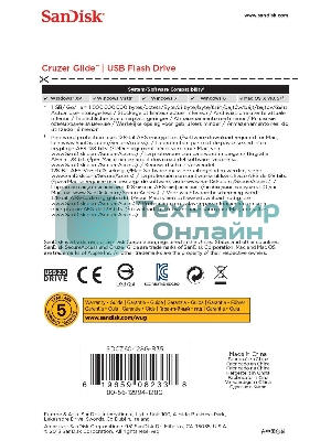 Флешка USB SanDisk USB 128Gb, Cruzer Glide SDCZ60-128G-B35