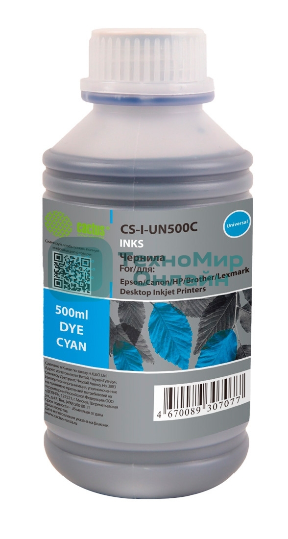 Чернила Cactus CS-I-Un500C голубой 500мл для HP/Lexmark/Canon/Epson/Brother