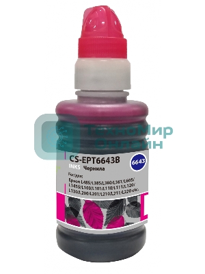 Чернила Cactus CS-EPT6643B пурпурный 100 мл для Epson L100/L110/L120/L132/L200/L210/L222/L300/L312/L350/L355/L362/L366/L456/L550/L555/L566/L1300