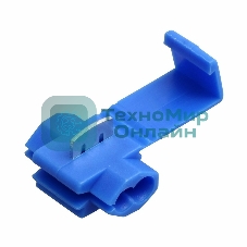 Ответвитель питания Rexant 1.0-2.5 мм² (ОВ-2/ЗПо-1 1,0-2,5) синий