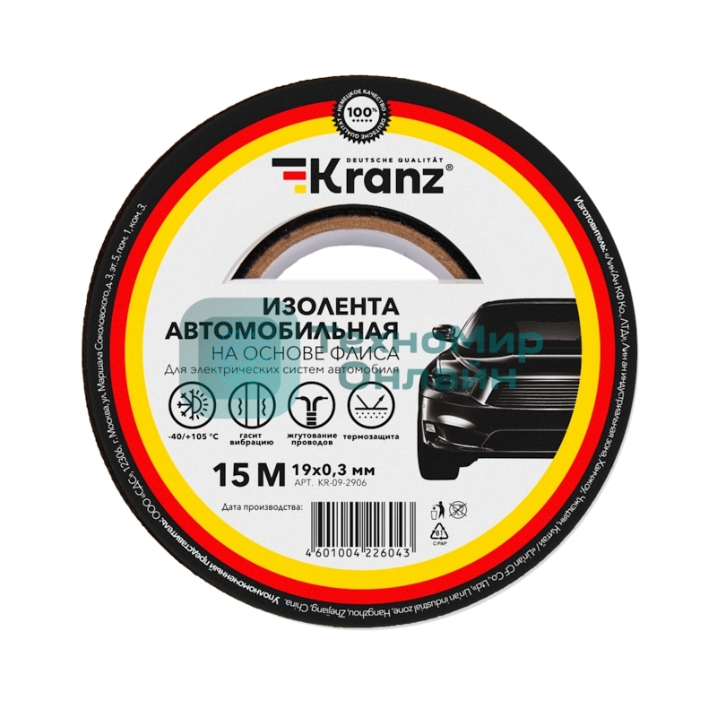 Изолента автомобильная Kranz флис, 0.3х19 мм, 15 м