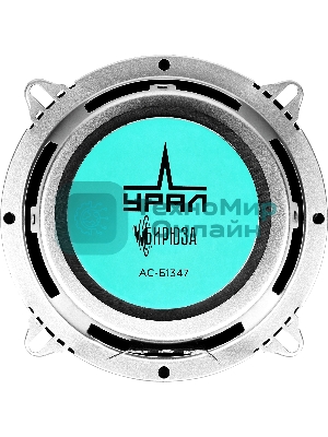 Колонки автомобильные Ural Бирюза АС-Б1347, (без решетки), 120Вт, 91дБ, 4Ом, 13см, (5дюйм), 2шт, коаксиальные, четырехполосные