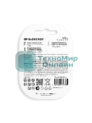 Аккумулятор GP 20R8H 9V Крона 9V NiMH 200mAh (1шт)