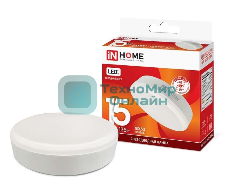 Лампа светодиодная LED-GX53-VC 15Вт 230В 6500К 1350лм IN HOME 4690612020839