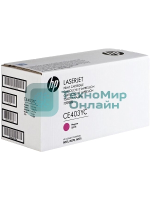 Контрактный Тонер-картридж HP 507Y CE403YC пурпурный для HP M551/M570/M575