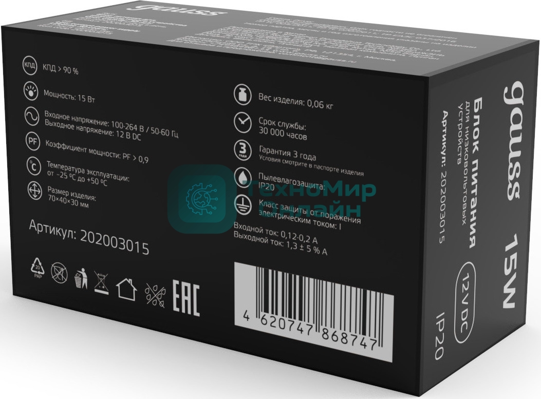 Блок питания Gauss LED STRIP PS 15W 12V IP20