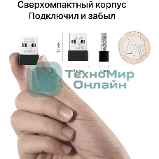 Адаптер Wi-Fi/AC650 Nano Wi-Fi USB Adapter