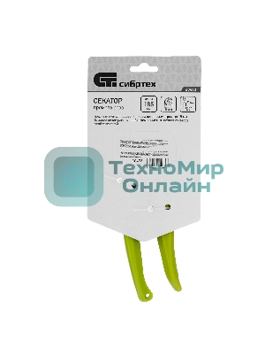 Секатор прямого реза Сибртех 185 мм, пластиковые рукоятки