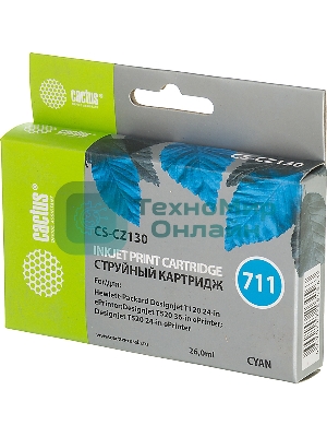 Картридж струйный Cactus CS-CZ130 №711 голубой (26 мл) для HP DesignJet T120/T520