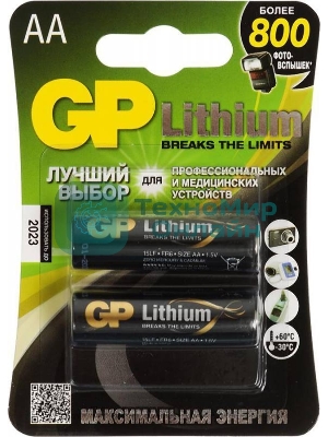 Батарея GP Lithium 15LF FR6 AA (2шт)