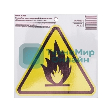 Наклейка знак пожарной безопасности 