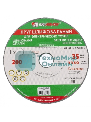 Круг шлифовальный, 200 х 20 х 32 мм, 63С, F60, K (Луга) Россия