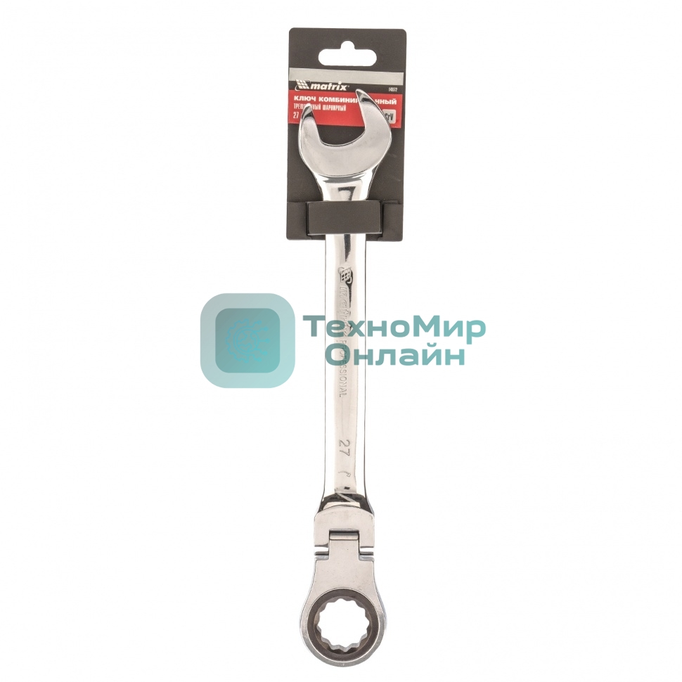 Ключ комбинированный трещоточный Matrix 27 мм, CrV, шарнирный, зерк.хром