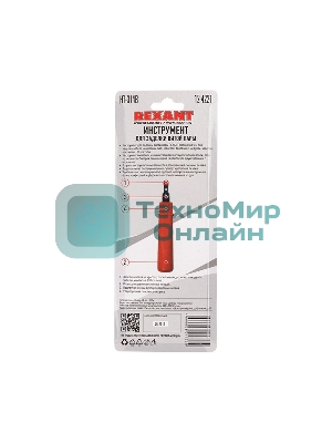 Инструмент для заделки витой пары Rexant HT-314B, 110