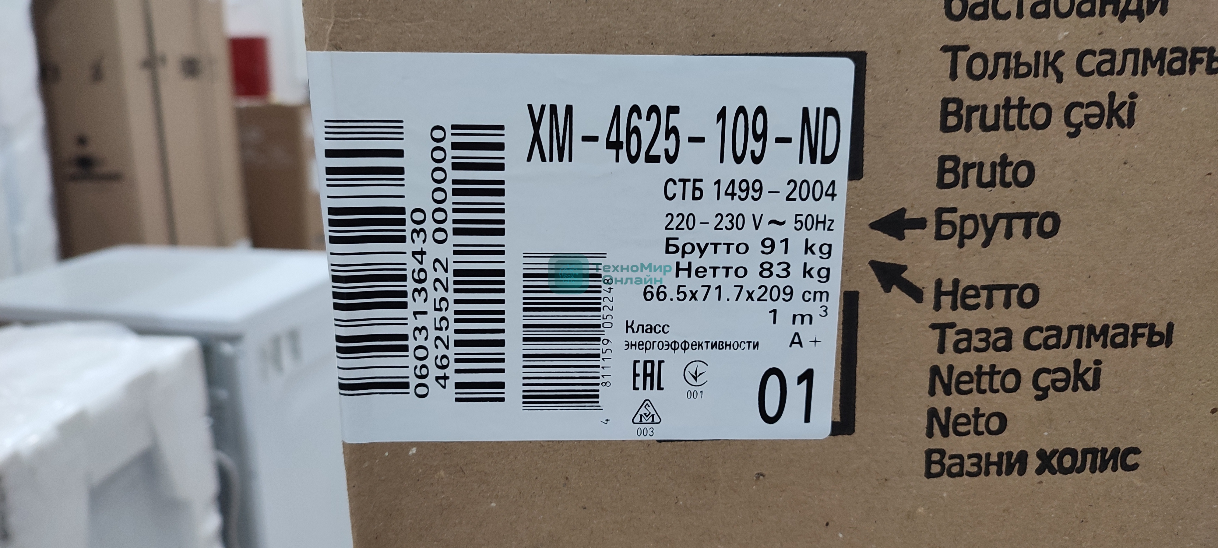 (Поврежденный товар) Холодильник Atlant ХМ-4625-109-ND белый [См.описание!]