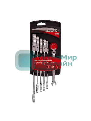 Набор ключей комбинированных Matrix, трещоточных шарнирных 6шт