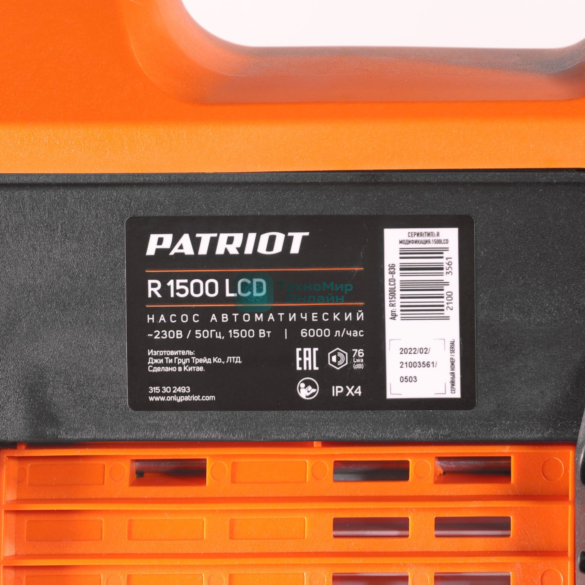 Насос автоматический PATRIOT R 1500 LCD 1500 Вт, 60 м, эл. управление, дисплей