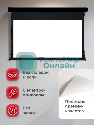 Экран для проектора S'OK Apollo SGPSMT-323x202A-BK бокового натяжения, звукопрозрачный, черный