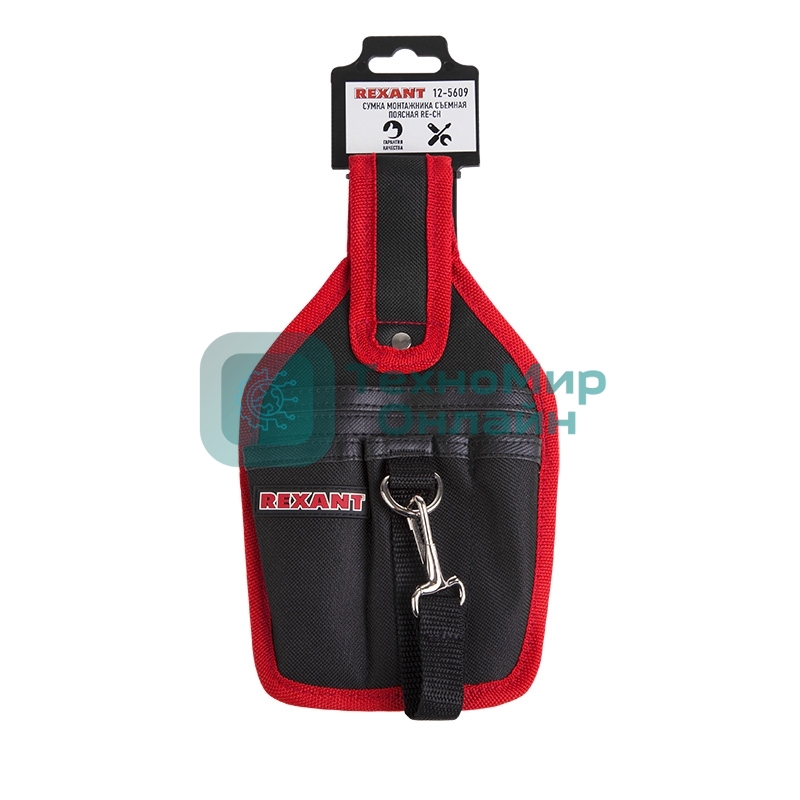 Сумка монтажника съемная поясная Rexant RE-CH