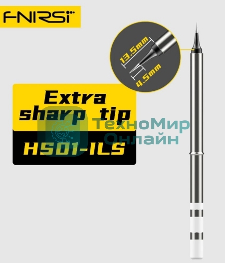 Жало для паяльника FNIRSI HS01-ILS