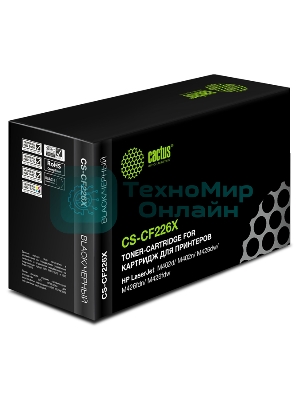 Картридж лазерный Cactus CS-CF226X черный, для HP LJ M402d/M402n/M426dw/M426fdn/M426fdw (9000 стр.) (аналог CF226X)